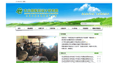 Desktop Screenshot of caae.com.cn