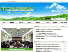 Tablet Screenshot of caae.com.cn