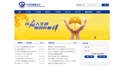 Desktop Screenshot of caae.org.cn