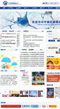 Mobile Screenshot of caae.org.cn