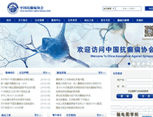 Tablet Screenshot of caae.org.cn